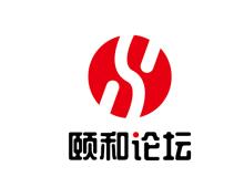 頤和論壇2020 聚焦飼料替抗與綠色養殖，共筑動物營養與飼料學科新篇章