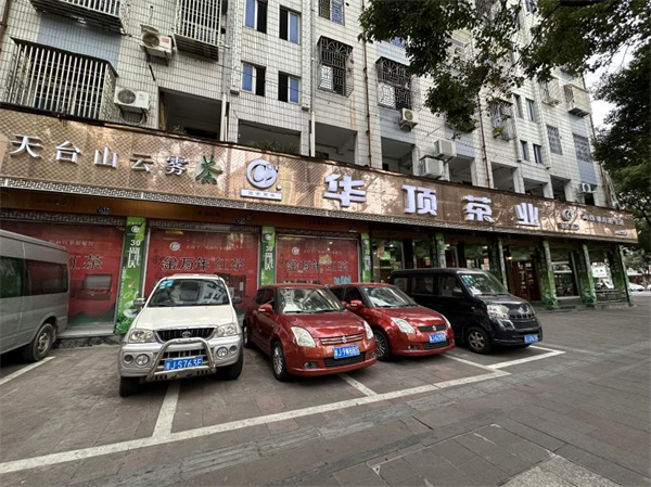 天臺汽車飾品電商再創(chuàng)佳績 三家企業(yè)榮登省示范榜