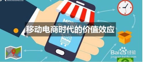 電子商務 重塑商業信息流動，彰顯深遠社會價值